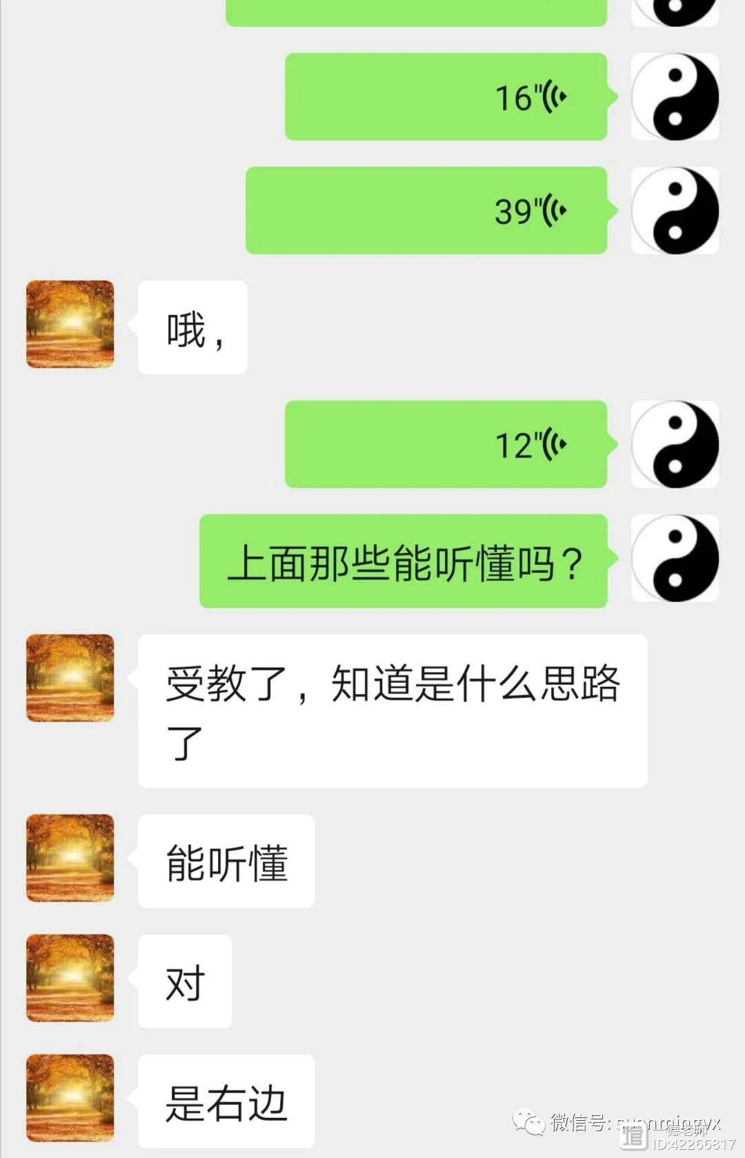 健康部位反馈截图