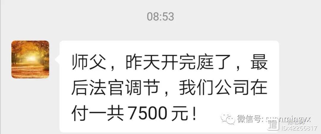 官非诉讼反馈截图