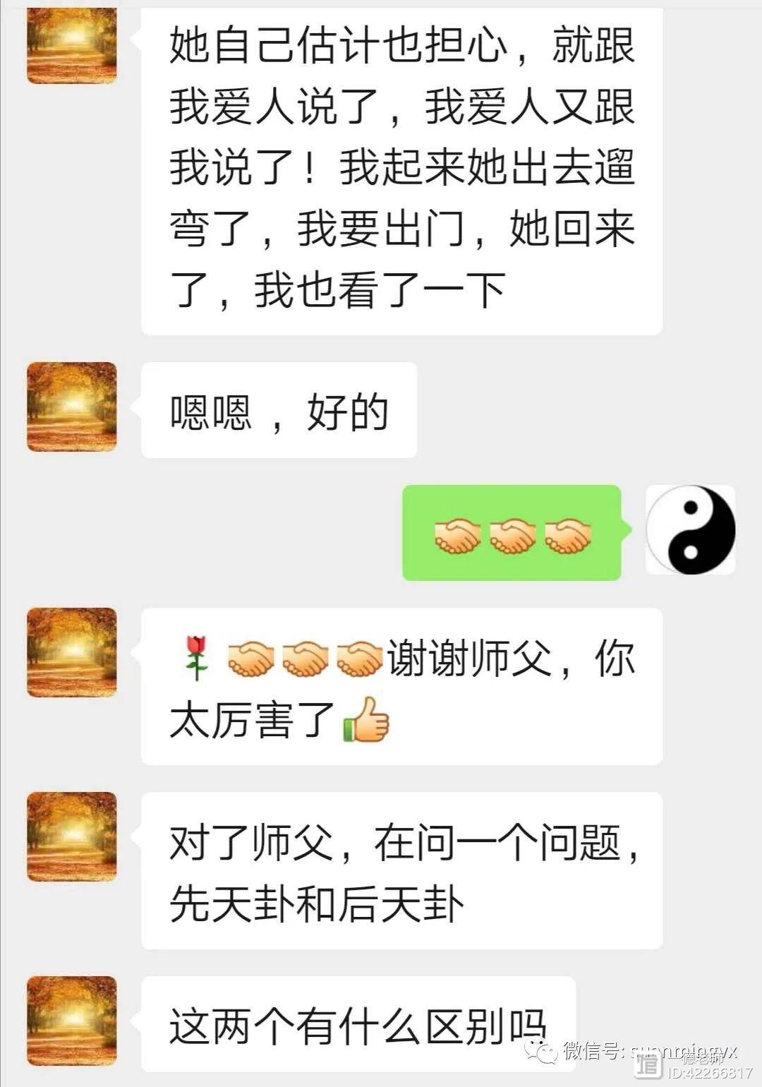 师徒教学截图 3